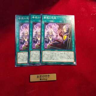 眷現の呪眼 ノーマル