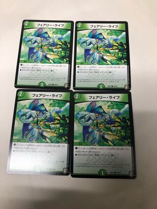 フェアリーライフ4枚セット