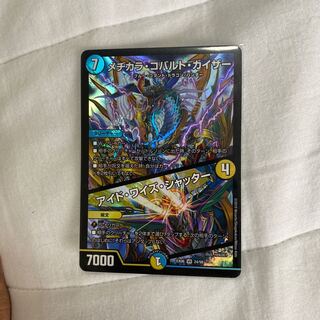 メヂカラ・コバルト・カイザー｜アイド・ワイズ・シャッター VR