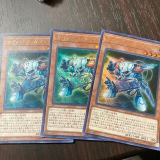 サイバース・ガジェット ウルトラレア 3枚セット