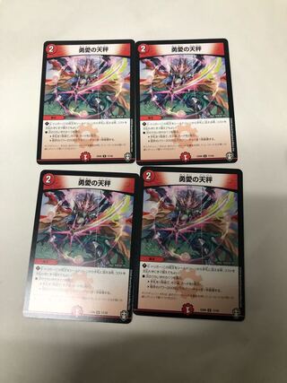 勇愛の天秤4枚セット