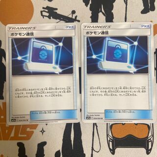 ポケモン通信　アウトドア様専用