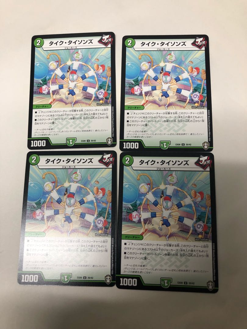 タイク・タイソンズ4枚セット