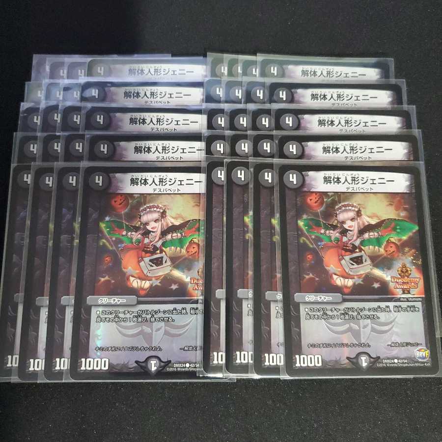 40 Deconstruct dolls Jenny