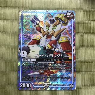 ゴッド・ガヨンダム