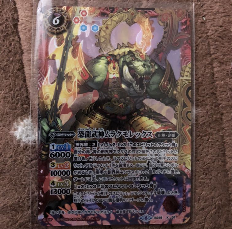 ムラクモレックス 1枚