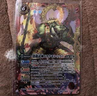 ムラクモレックス 1枚