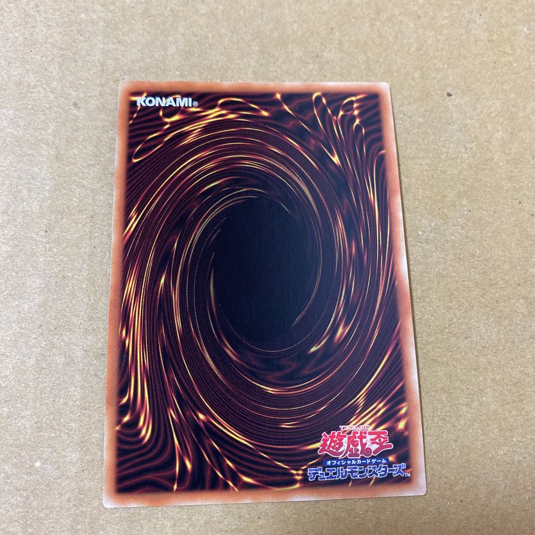 No.38 希望魁竜タイタニック・ギャラクシー ウルトラレア