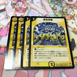 【オーシャン様専用】緊急再誕