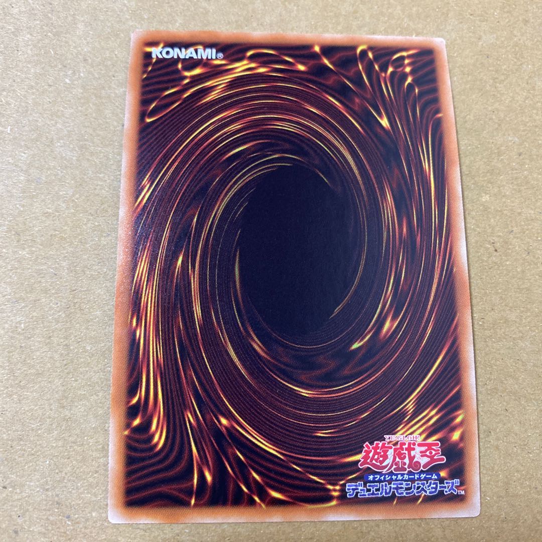 天威の龍鬼神 ウルトラレア