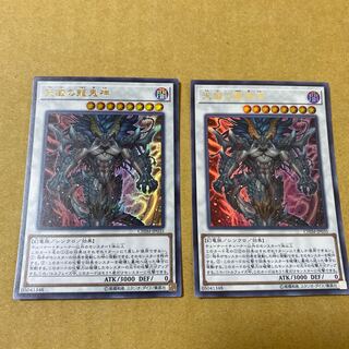 天威の龍鬼神 ウルトラレア　2枚セット