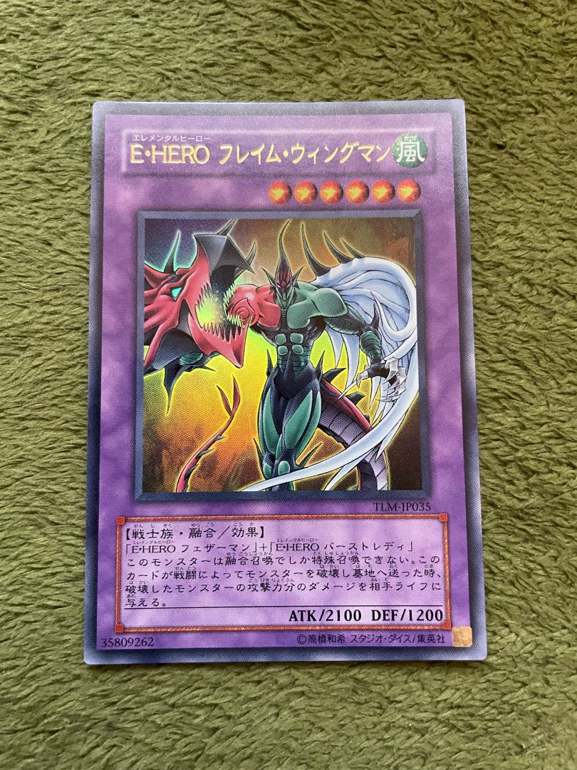 E・HERO フレイム・ウィングマン ウルトラレア