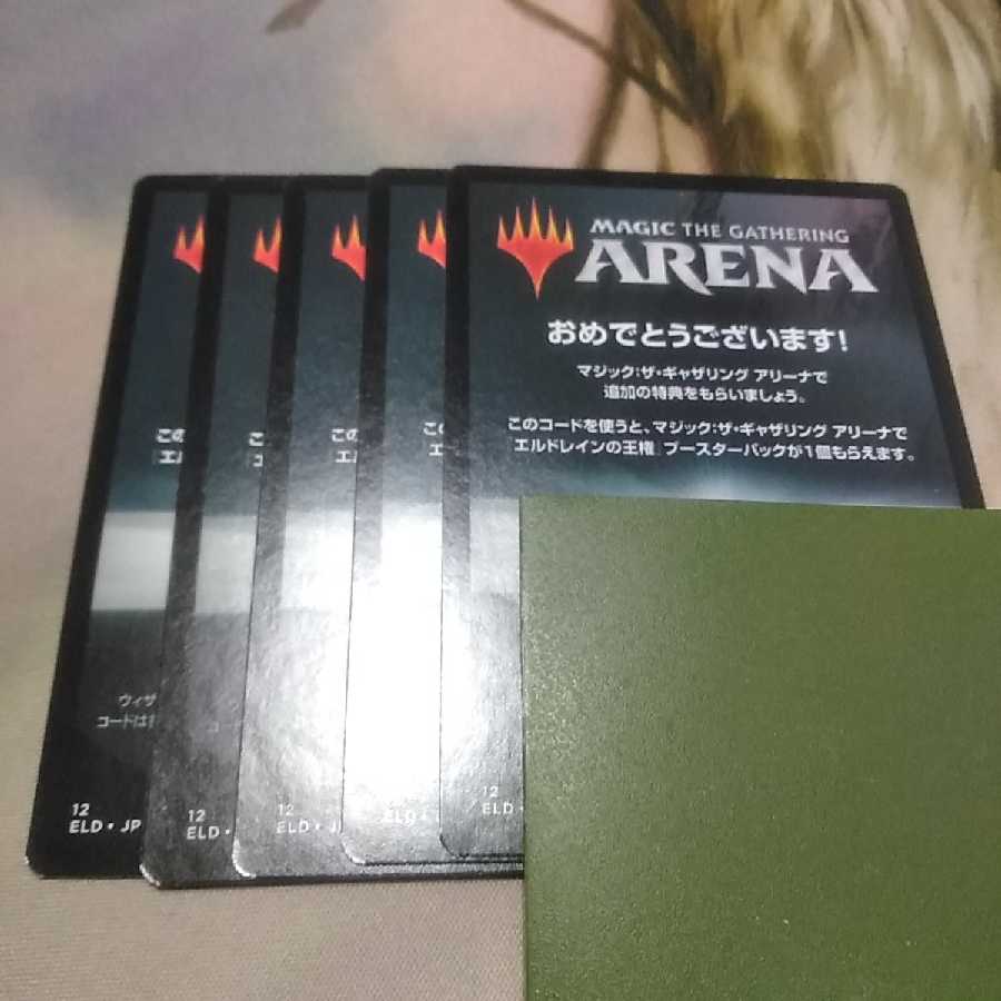MTGAプロモパックコード★５枚セット 1枚
