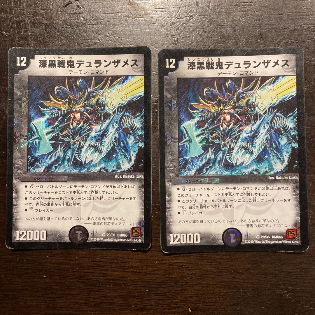 The jet-black warrior Duran Zames