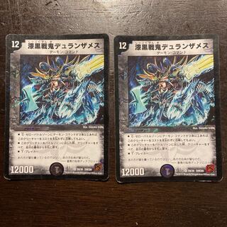 The jet-black warrior Duran Zames