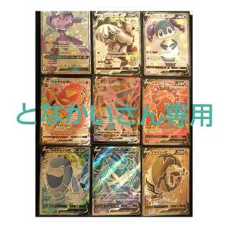 となかいさん専用