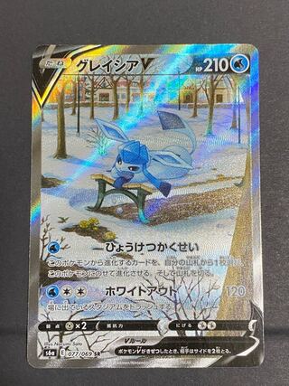 【超美品】 グレイシアV SR SA 【売れ残りはオリ パ行き】