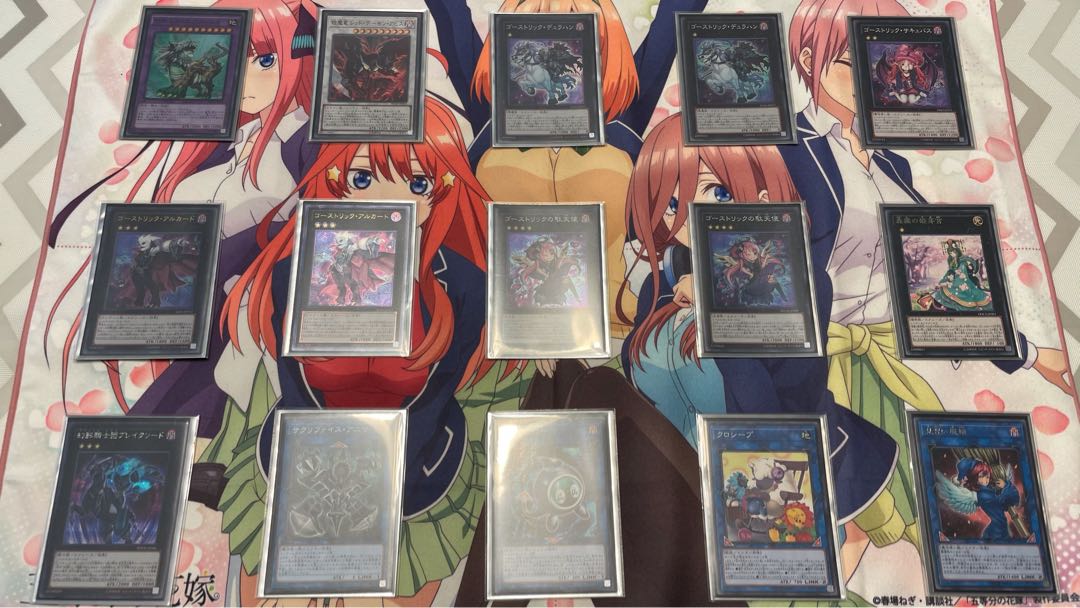 ゴーストリックデッキ+壊獣