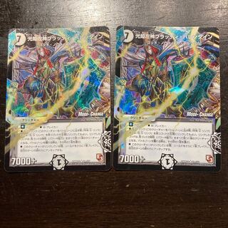 光姫左神ブラッディ・バレンタイン