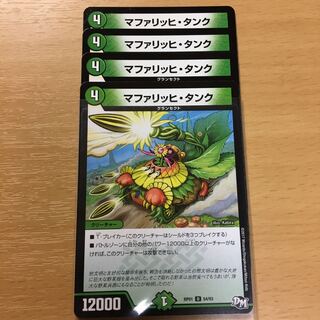 マファリッヒタンク