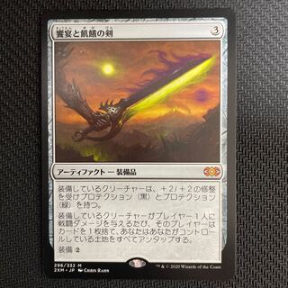 饗宴と飢餓の剣