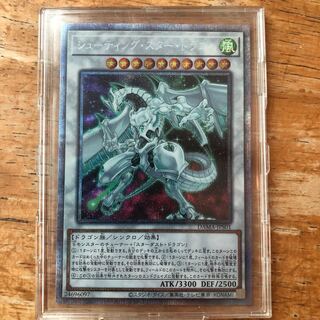 シューティング・スター・ドラゴン プリズマティックシークレットレア