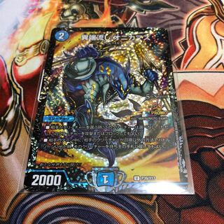 オニカマス CSプロモ」の激安通販 | magi