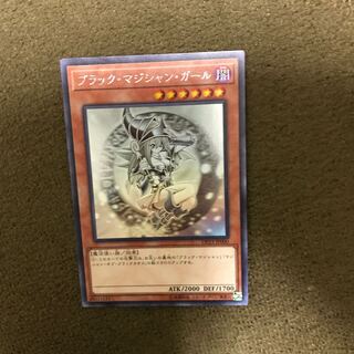 ブラックマジシャンガール(ホロ)