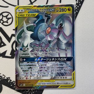 アルセウス＆ディアルガ＆パルキアGX RR