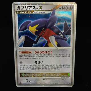 GarchompLV.X 1ed DPT