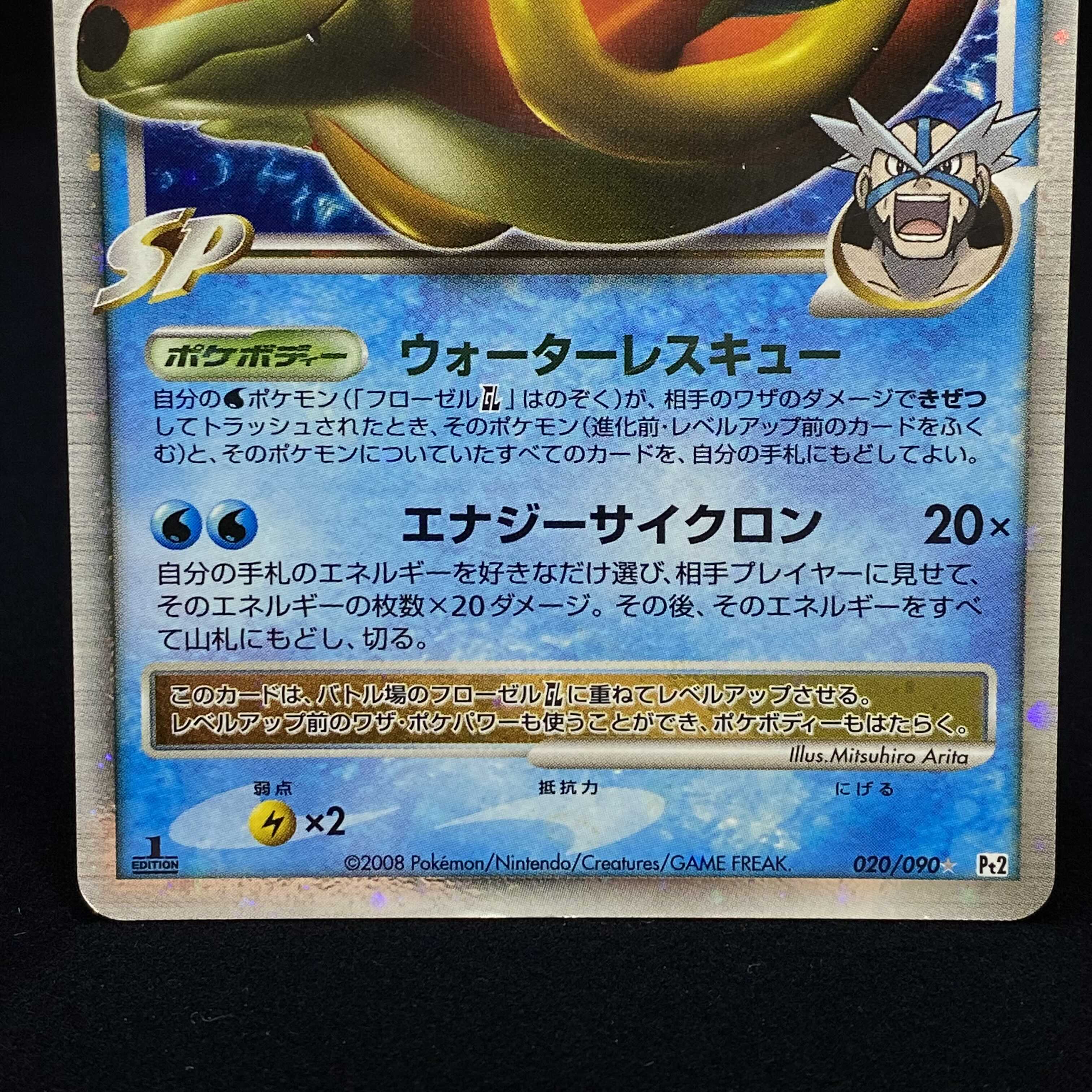 フローゼルgl Lv X 1ed Dptの通販 Magi公式ショップ コレクター向け Magi トレカ専用フリマアプリ フローゼルgl Lv X 1ed Dptの通販 Magi公式ショップ コレクター向け Magi トレカ専用フリマアプリ