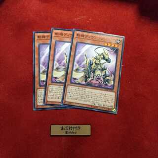 斬機ディヴィジョン ノーマル