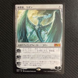 ウギンの運命 Magic: The Gathering 未開封 精霊龍ウギン ウギンの運命 Magic: The Gathering 未開封 精霊龍ウギン ウギン