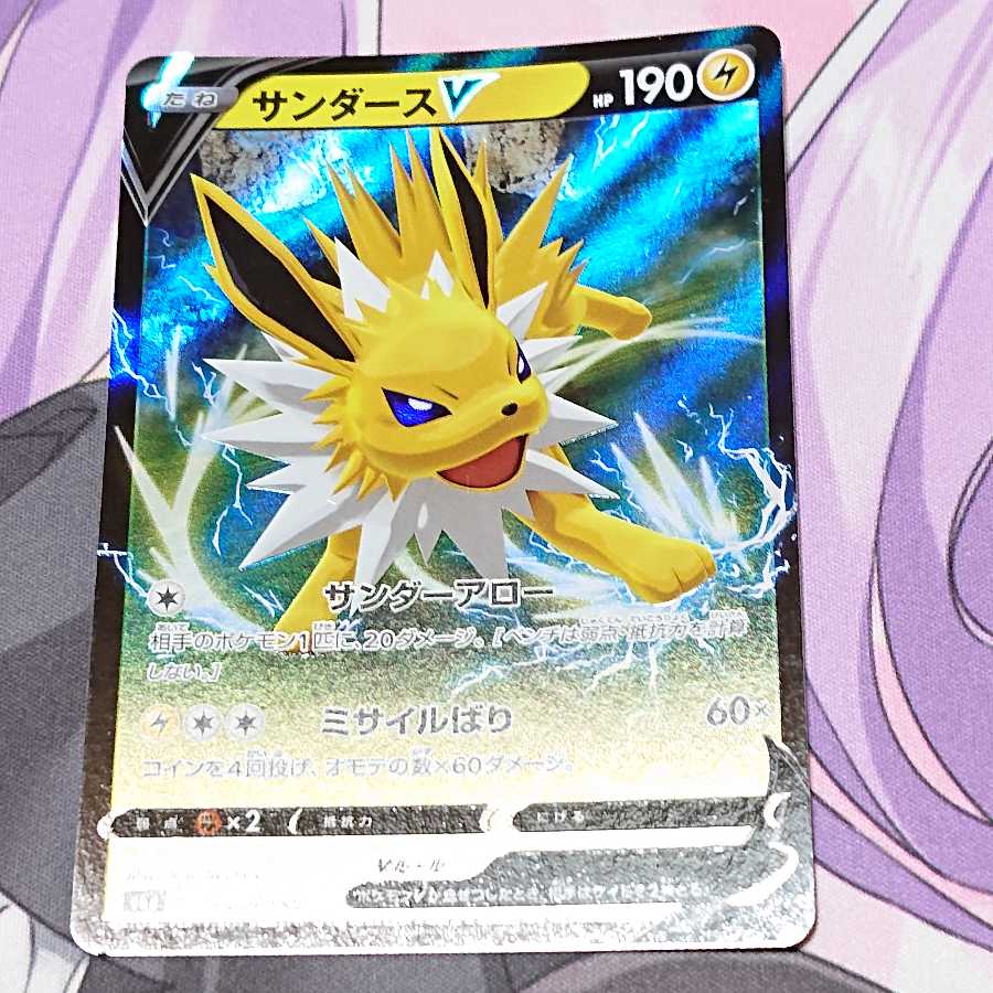 シャワーズVMAX & サンダースVMAX