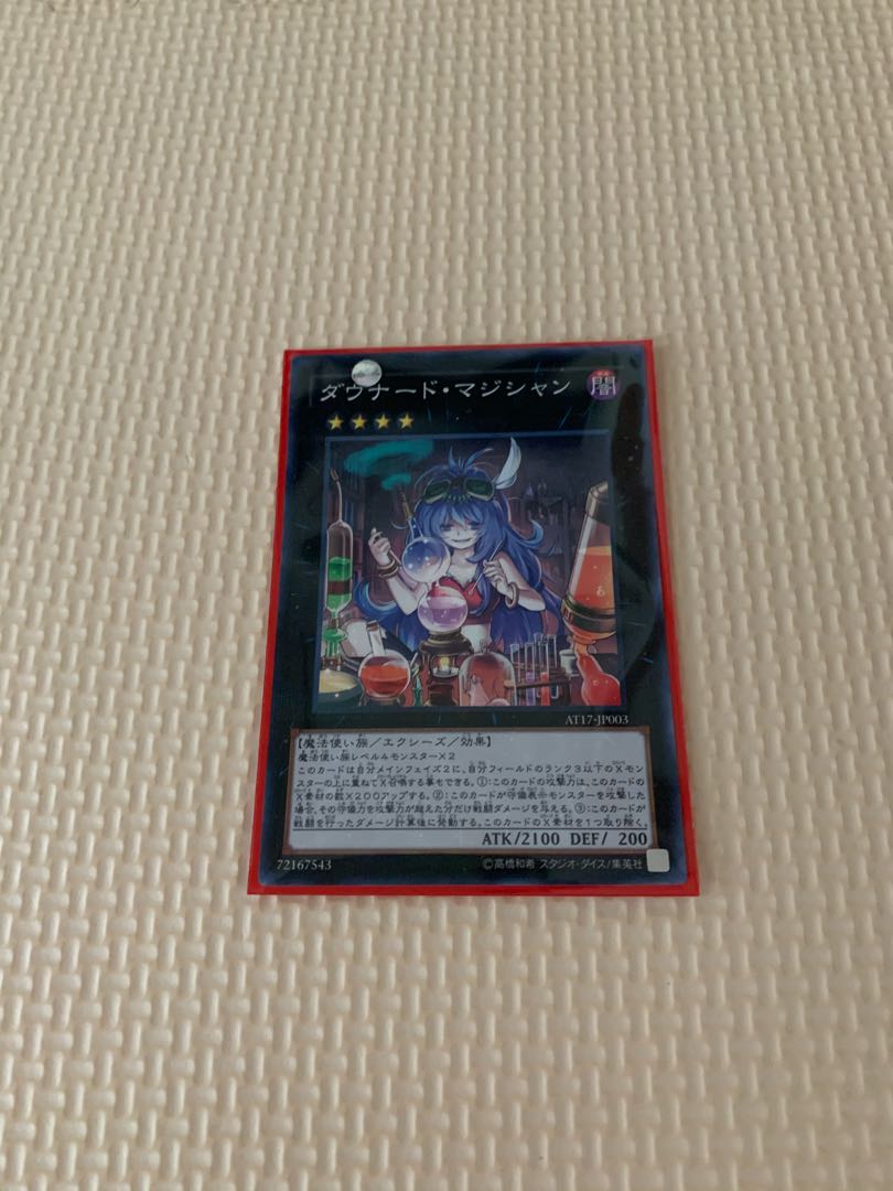 ダウナード・マジシャン パラレル ノーマル