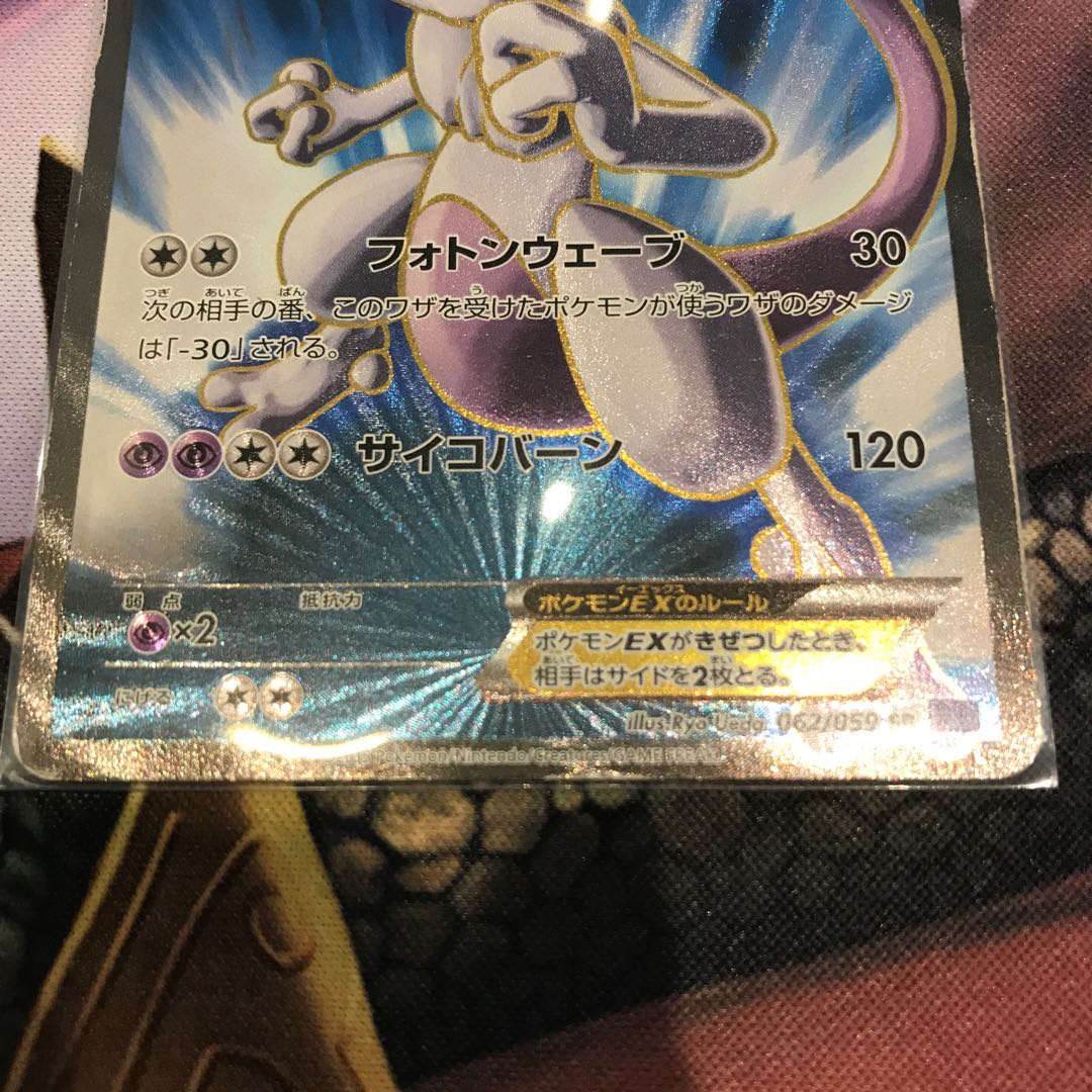 ポケカのDJ様専用