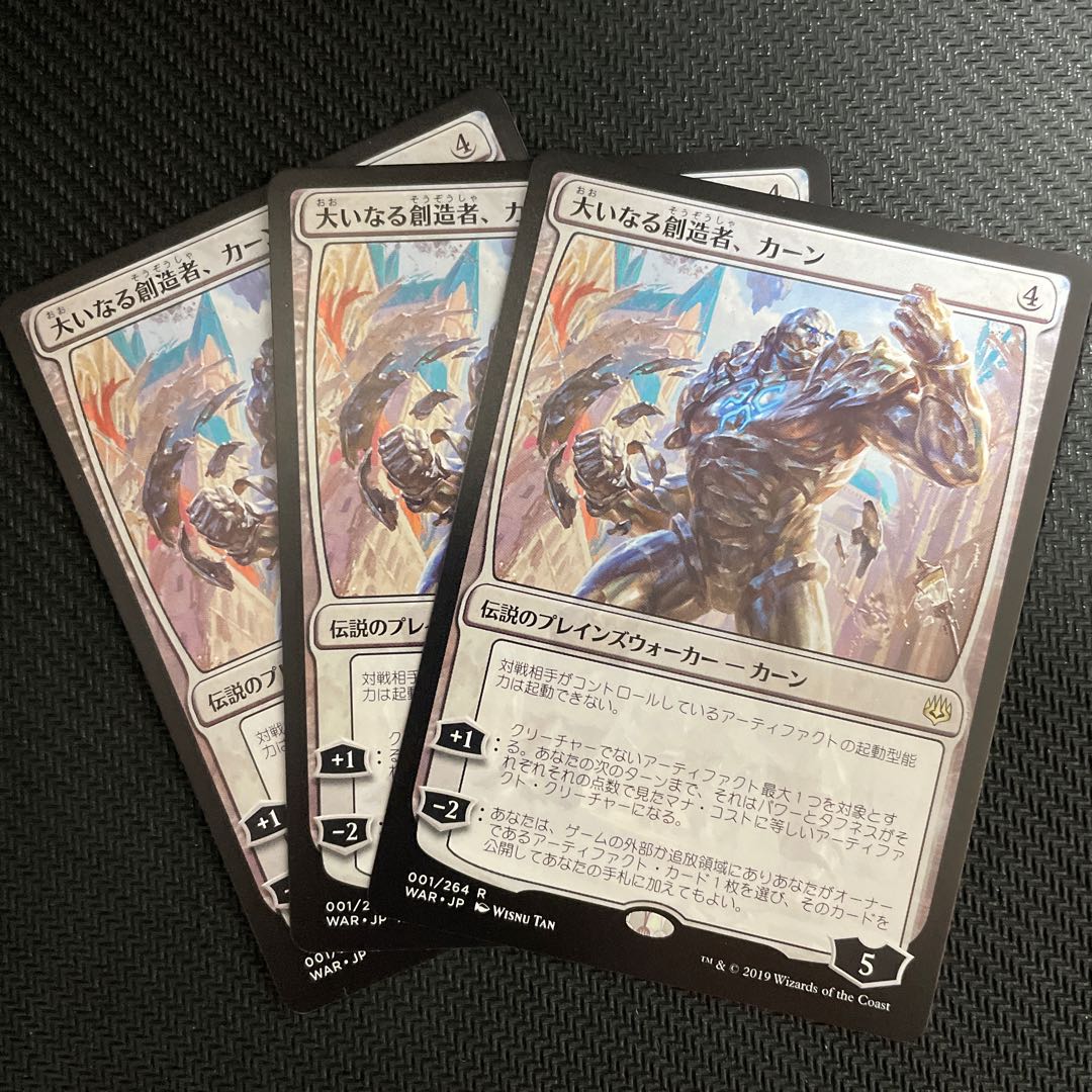 Karn, the Great Creator