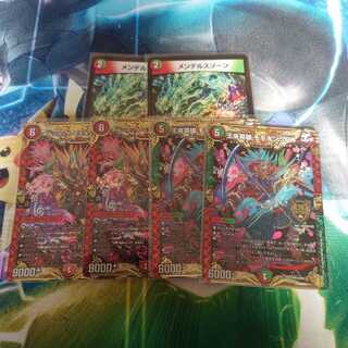 モモキングrx モモキングnex メンデルスゾーン　2枚ずつ