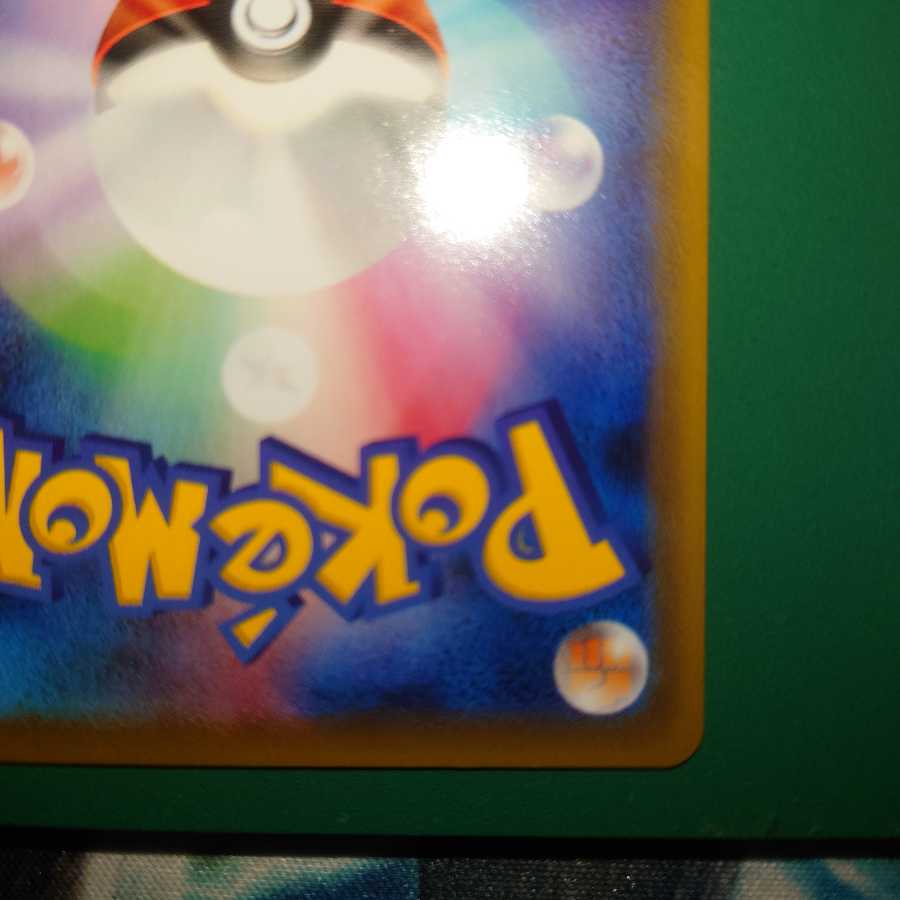 レックウザVMAX HR