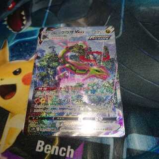 レックウザVMAX HR