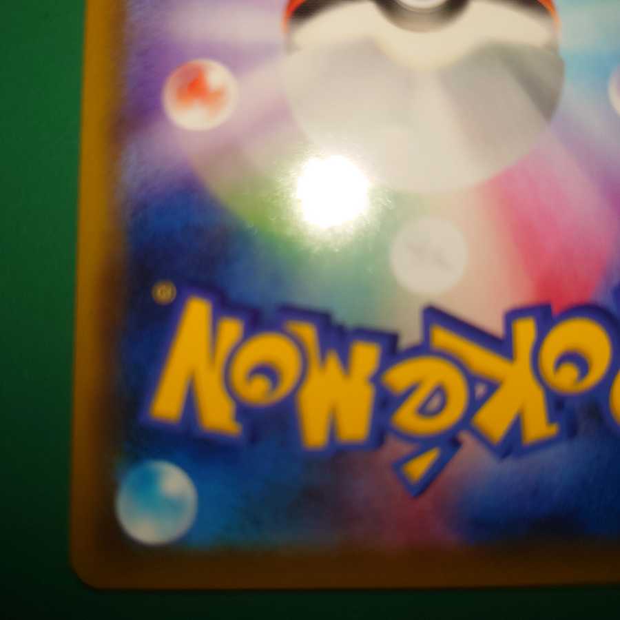 レックウザVMAX HR