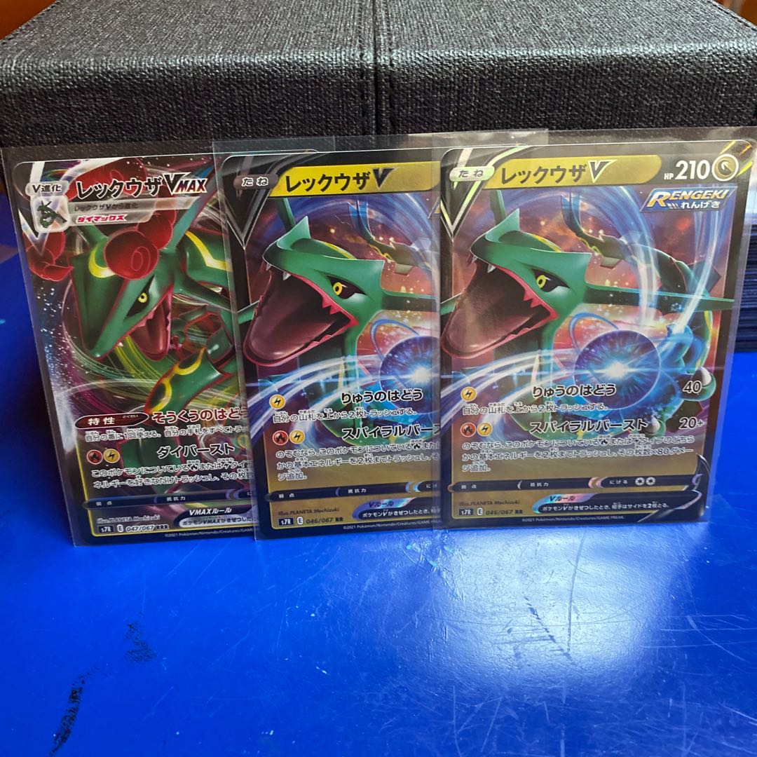 ポケカ レックウザV・VMAX3枚セット