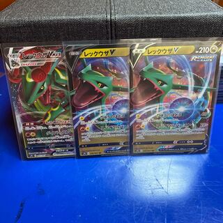 ポケカ レックウザV・VMAX3枚セット