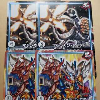 マシンガントーク　TheジョラゴンGS 各2枚