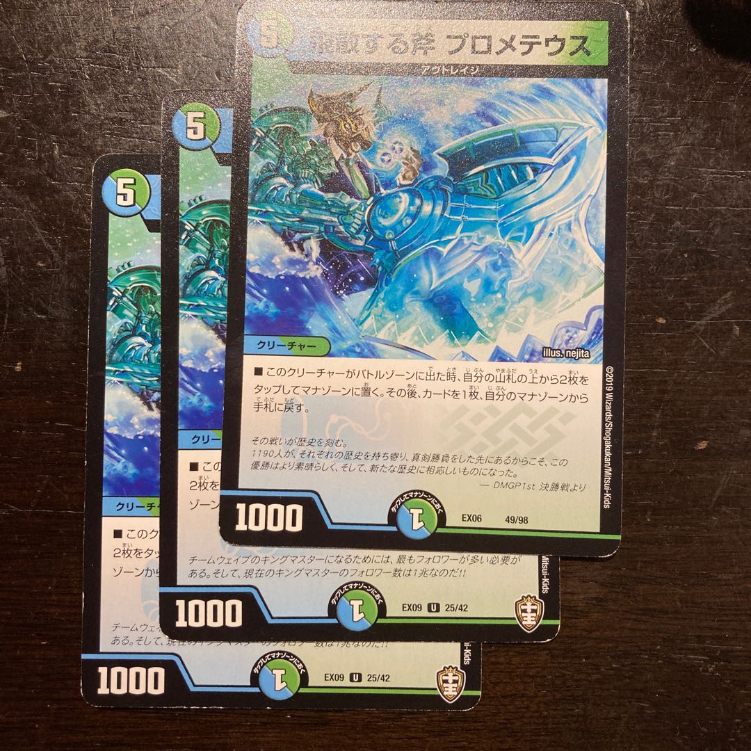 飛散する斧 プロメテウス