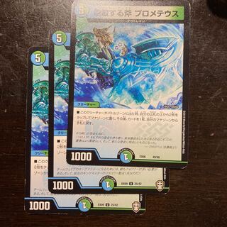 飛散する斧 プロメテウス