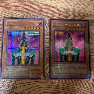 No.55_人造人間ーサイコ・ショッカー