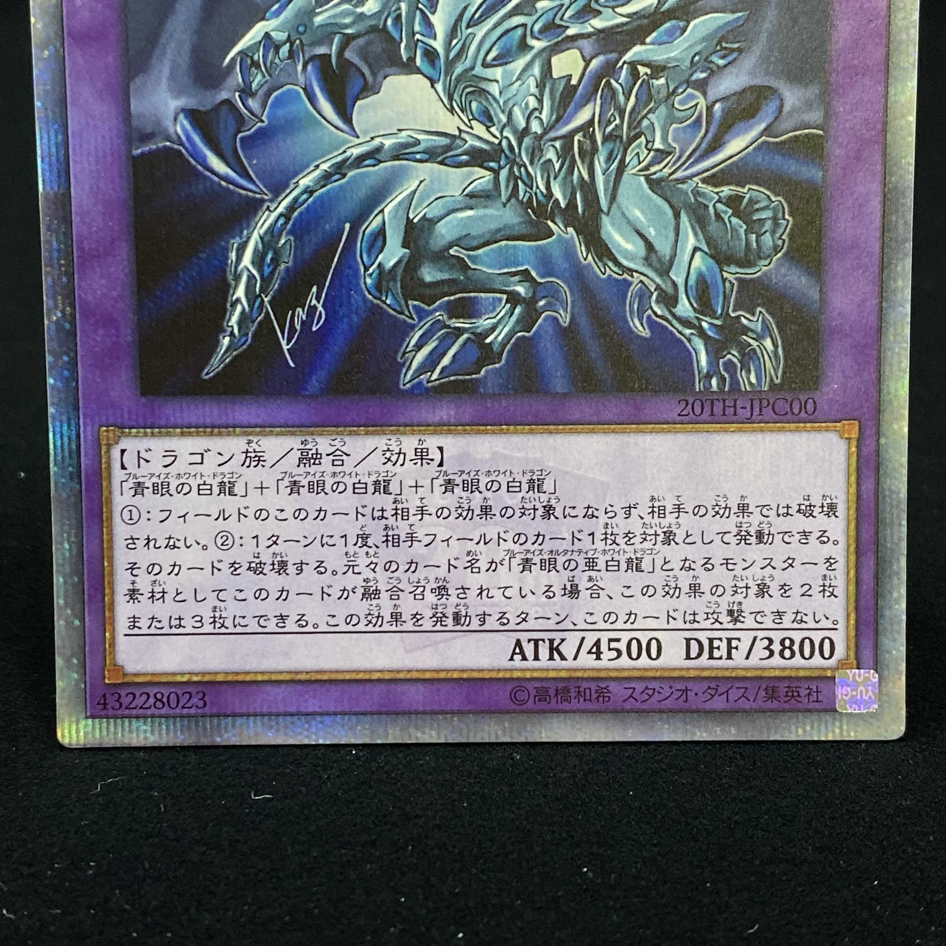Blue-Eyes Alternative Ultimate Dragon 20th Secret Rare