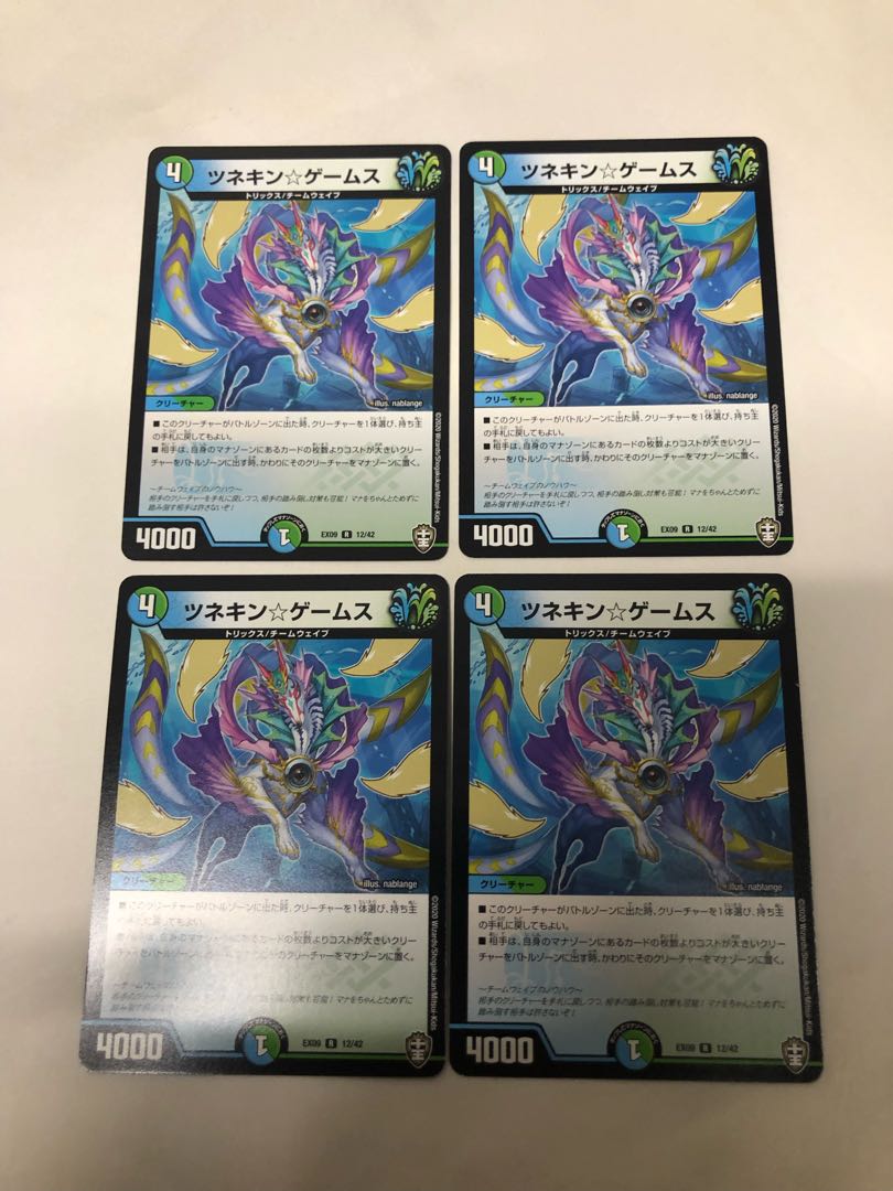 ツネキン☆ゲームス4枚セット