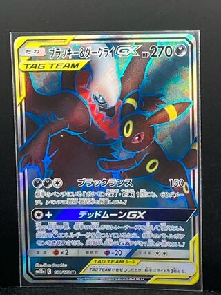 ブラッキー ダークライgx Sr の激安通販 Magi トレカ専用フリマアプリ